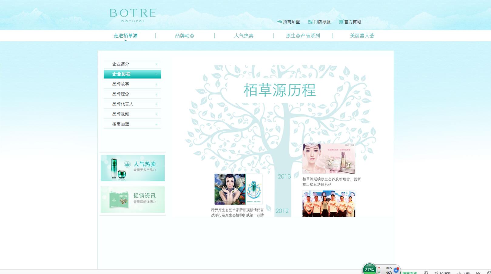 廣州栢草源生物科技有限公司——樂葵科技 廣州栢草源生物科技有限公司——樂葵科技