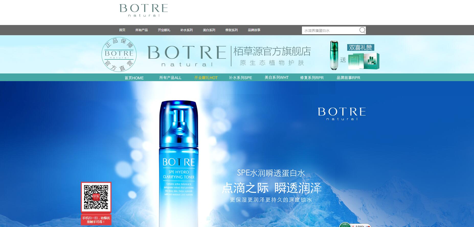 廣州栢草源生物科技有限公司——樂葵科技 廣州栢草源生物科技有限公司——樂葵科技