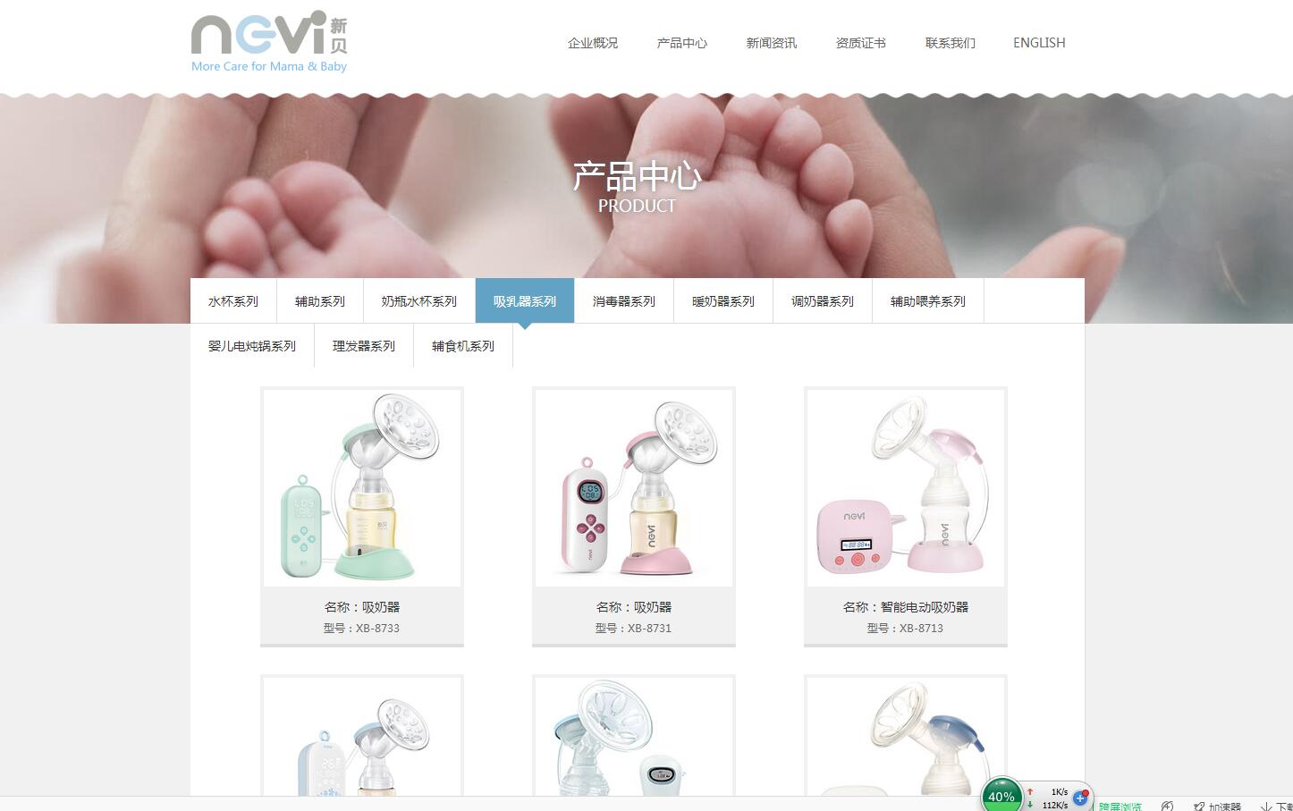 無錫新中瑞嬰兒用品有限公司——樂葵科技 無錫新中瑞嬰兒用品有限公司——樂葵科技